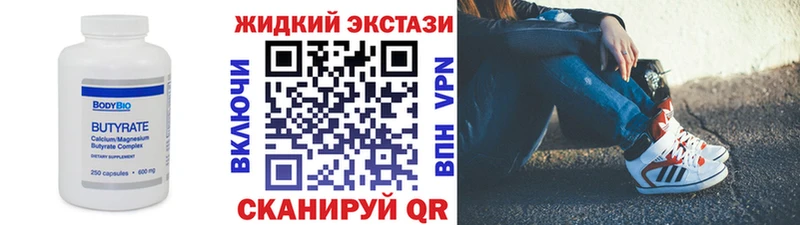 БУТИРАТ оксибутират  Купить закладки  Всеволожск 