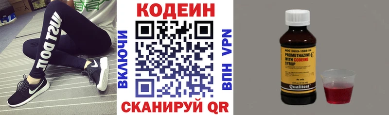 Кодеин Purple Drank Всеволожск