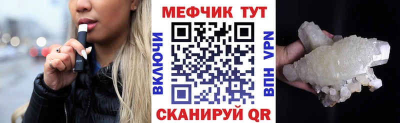 Купить  Всеволожск  Меф мука 